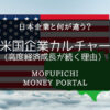 日本企業と何が違う？経済成長を続ける米国企業の特徴